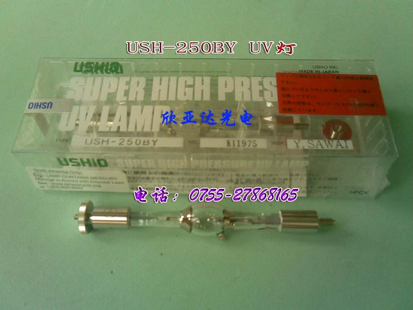 USH-250BY 紫外线灯管，250W uv灯管