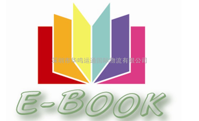 电子书进口公司、电子书香港进口怎样操作