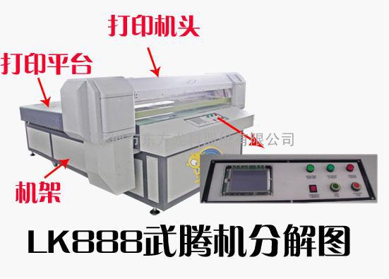 深圳有手机保护壳万能打印机设备，厂家直销。