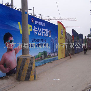 北京喷绘写真 北京公司 北京鑫博锐创广告公司