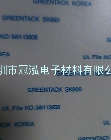 韩国GREENTACK TAPE SK800 SK800F SK806 SK900