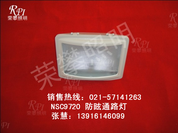 GHD512-防眩通路灯—LED三防灯—NSC9720