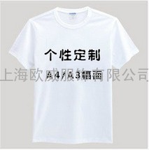 闵行工作服厂家，纯色T恤衫定做，上海服装厂