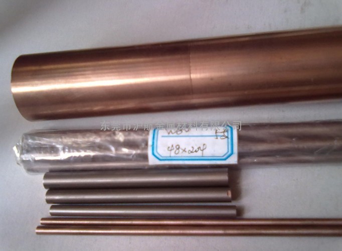 供应商供应高导电高导热钨铜棒，W90钨铜棒