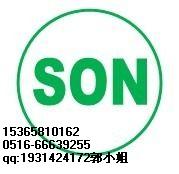 尼日利亚认证 SONCAP证书