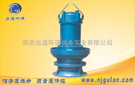 ZQB、HQB优质潜水轴流泵、混流泵