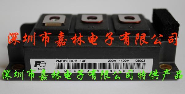 富士变频器专用功率模块2MBI200PB-140