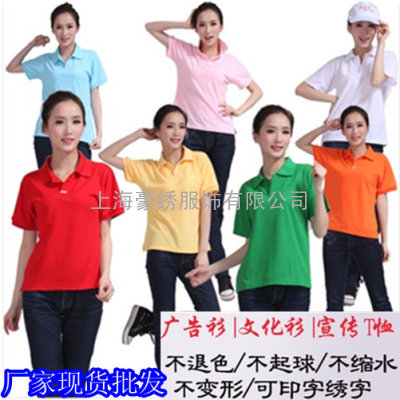 上海T恤定做、上海T恤工厂定做、衬衫厂家