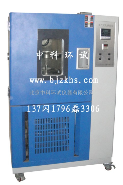 北京热空气老化试验箱/GB/T3512/西安橡胶热老化试验箱威海