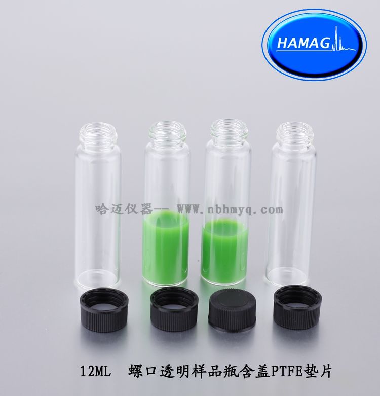 12ml通用样品瓶/螺纹棕色样品瓶/透明储存瓶