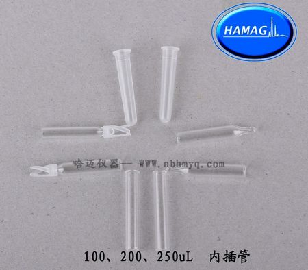 9-425  250UL内插管1.5ml样品瓶内插管/哈迈