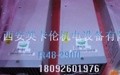 维修整流模块R48-2900U