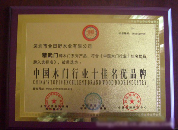 办理中国卫浴行业十大品牌证书