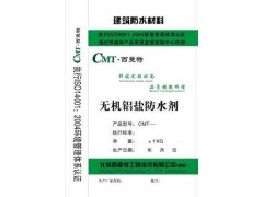 无机铝盐防水剂厂家￥￥北京出厂价格