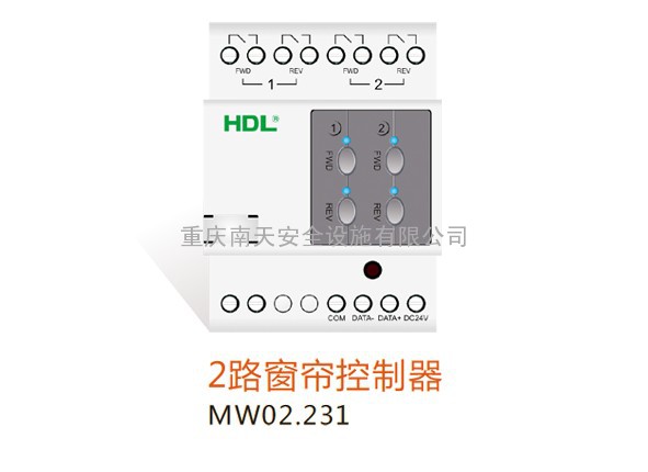 2路窗帘控制器