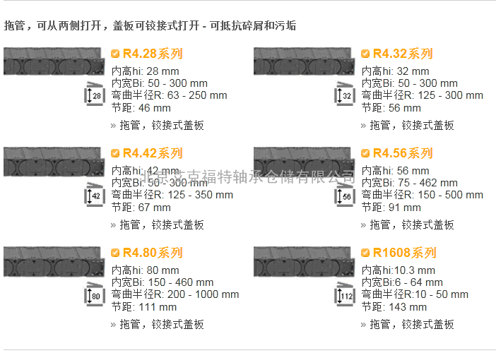 ★新生力量★&amp;#9654;&amp;#9654;耐油（易格斯）电缆/耐磨（IGUS）拖链——