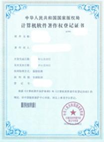 广州计算机软件著作权登记代理