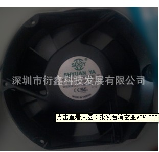 批发台湾玄亚A2V15C51TBL-1C散热风扇