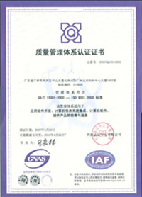 ISO9001认证是计算机系统集成资质认证、高新技术企业认定、双软企业认定的前提条件之一