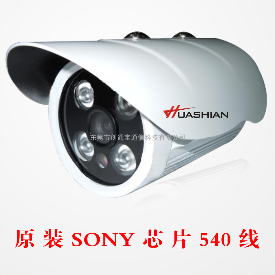 阵列红外摄像机HS540TV-4SI（540线）