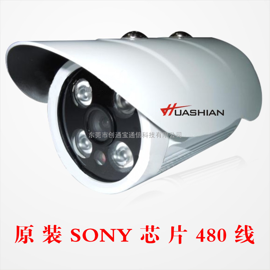 阵列红外摄像机HS480TV-4SI（480线）