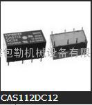 hasco继电器 hasco机电继电器 hasco干簧继电器 hasco信号继电器