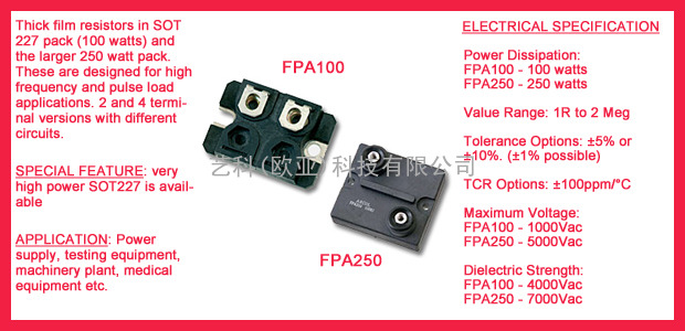ARCOL(英国艾高)厚模电阻FPA系列