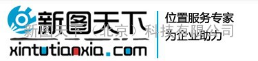 新图天下位置服务平台、新图天下管理软件、新图天下外勤系统、外勤人员管理专家、外勤人员管理