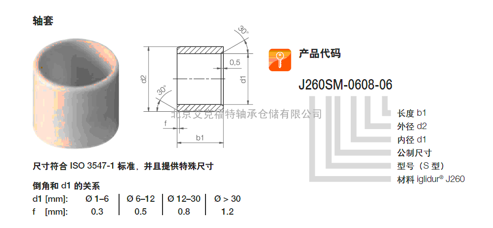 ★新生力量★&amp;#9654;&amp;#9654;耐磨（易格斯）轴承J260FM-2023-2