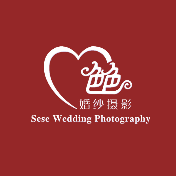 广州色色婚纱摄影艺术有限公司
