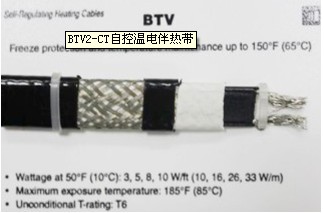 BTV2-CR低温自控温伴热线