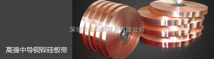 进口C7025钛铜合金 深圳宝日钢金属