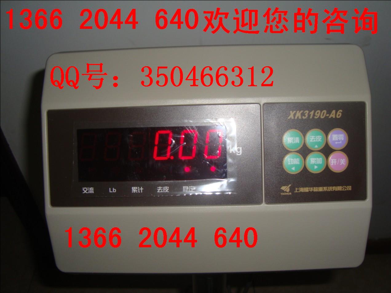 天津维修XK3190-A6地磅