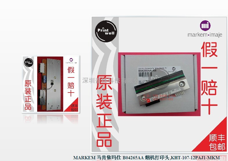 MARKEM 马肯依玛仕 B04265AA 烟机打印头,KHT-107-12PAJ1-MKM
