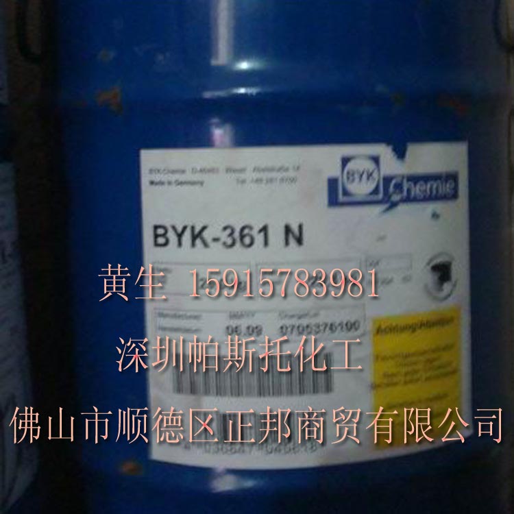 BYK-361N丙稀酸酯类流平剂