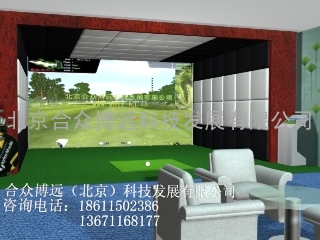 模拟高尔夫系统  模拟高尔夫  室内模拟高尔夫厂家