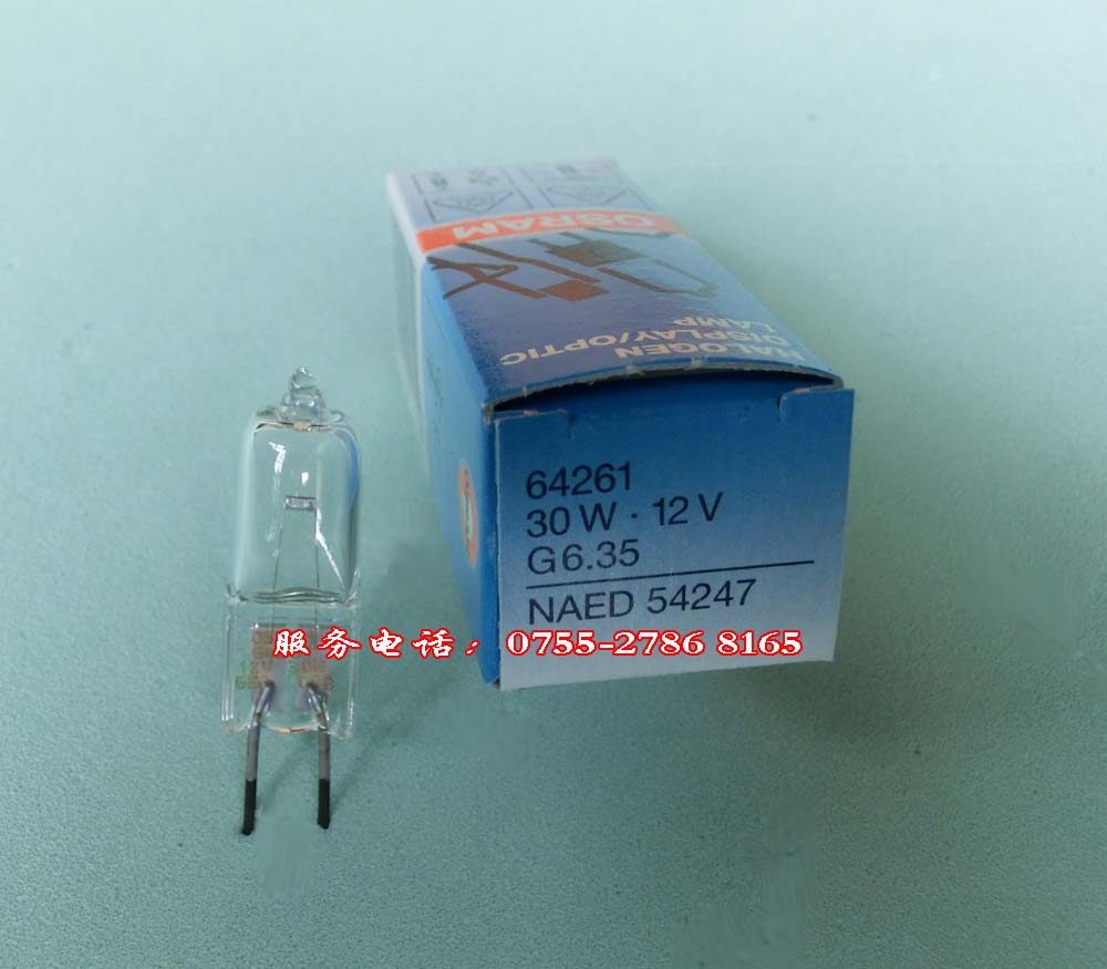 供应64261欧司朗12V 30W 卤素灯