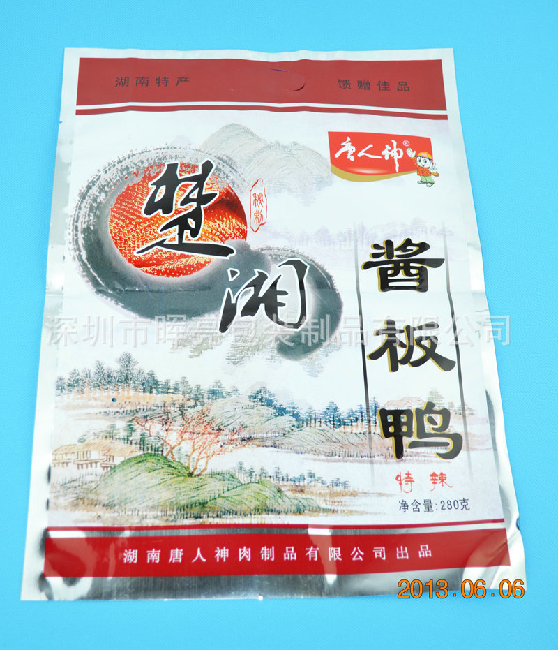 深圳食品包装袋生产供应