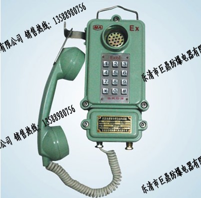 KTH33本安电话机，KHT33按键电话机