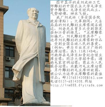 毛泽东雕像石雕毛主席站坐半身像；寿星白求恩孔子校园雕塑等人物雕像