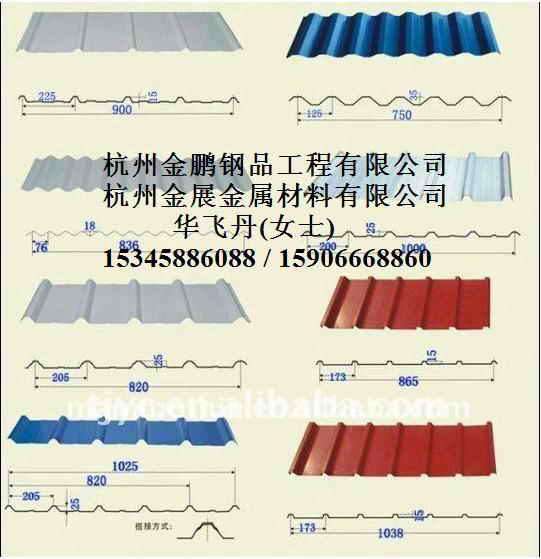 杭州厂家生产各种型号的彩钢屋面板和墙面板