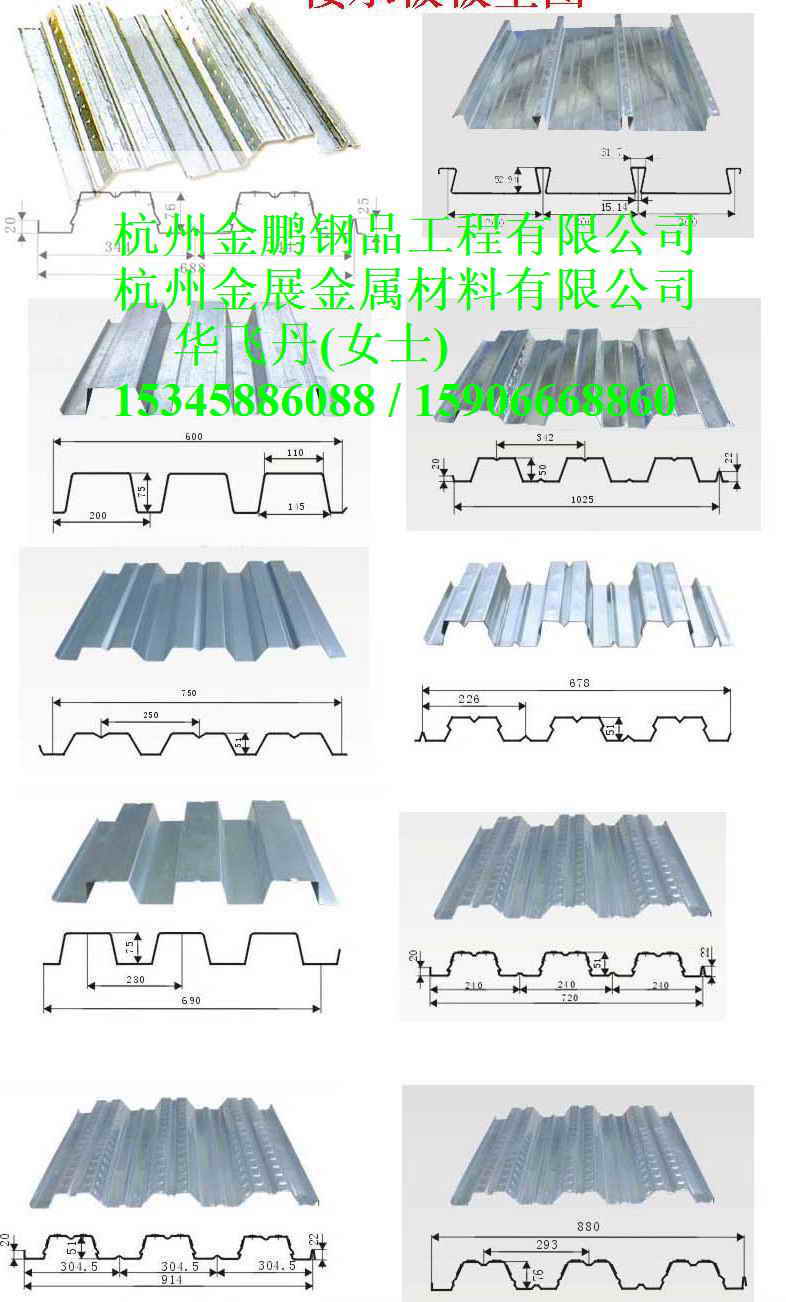 杭州厂家生产各种型号的楼承板