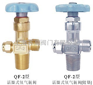 QF-2氧气瓶阀-【 参数 尺寸 图片 厂家 】|上海氧气瓶阀著名品牌-上海苏高阀门有限公司