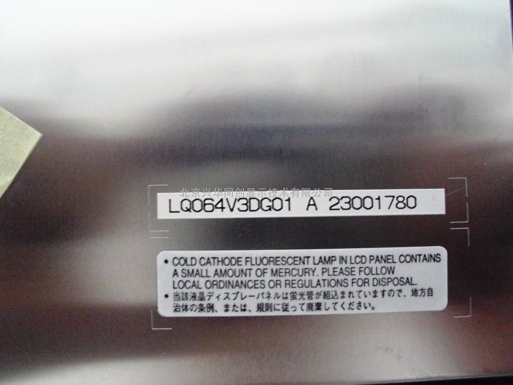 LQ064V3DG01，采用 Bulk封装方式。