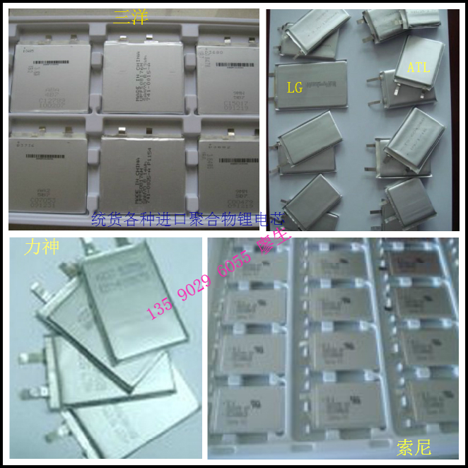收购三星聚合物电池/回收三洋聚合物电池电芯