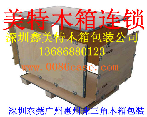 东莞长安木箱包装厂 长安出口木箱包装 真空包装木箱