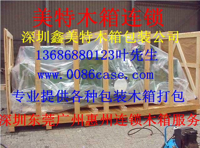 深圳工厂搬迁木箱包装服务 机器吊装木箱包装厂