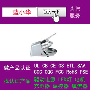 浙江工厂刨冰机通过UL认证UL982、CB、GS、CE