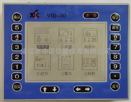 振动分析仪VIB-30