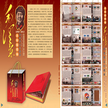 毛泽东邮票钱币珍藏册